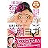 DVDつき 1日3分!  若返りプログラム 高津文美子の美顔ヨガ―若返りポスターつきで毎日美顔