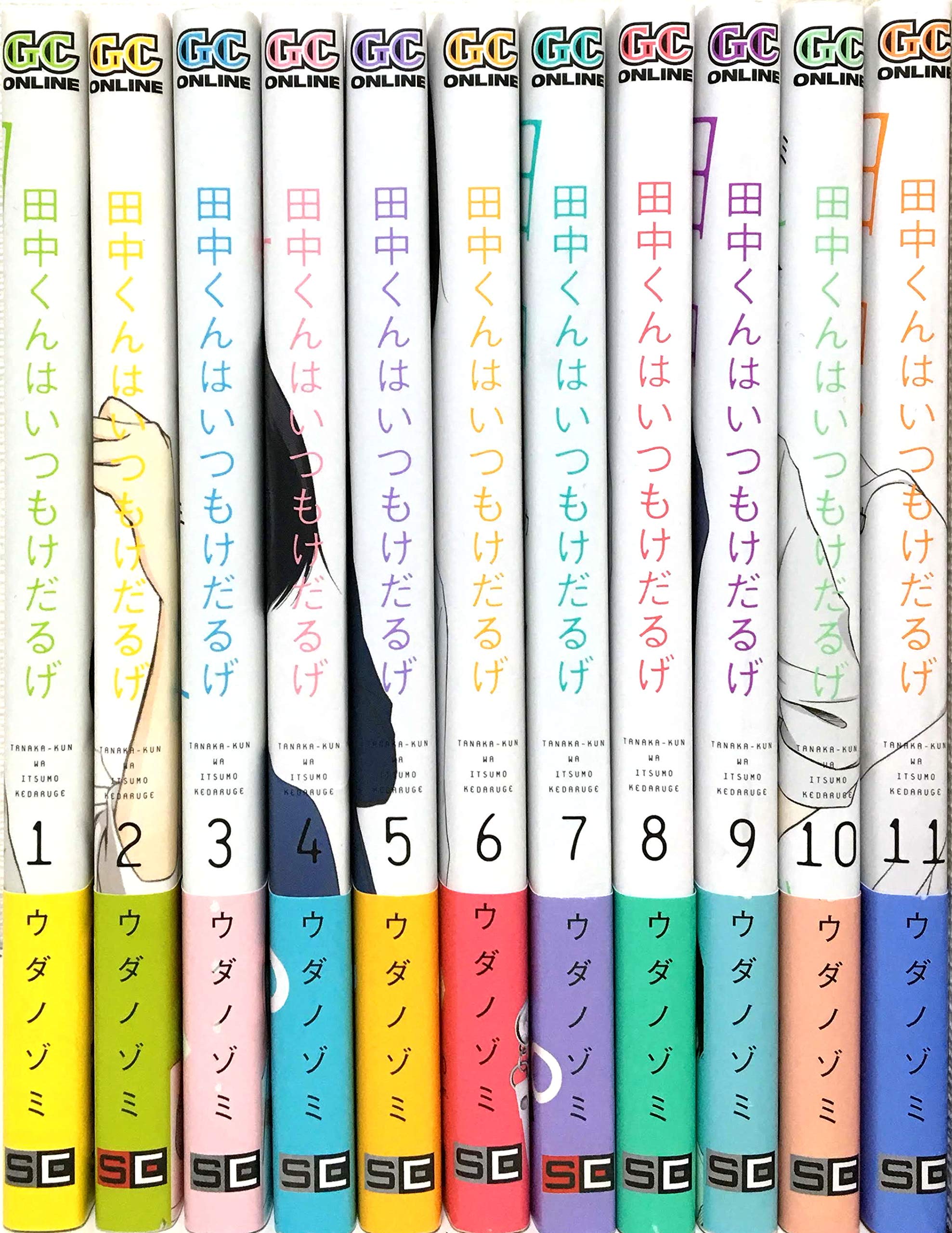 田中くんはいつもけだるげ コミック 1 11巻セット 本 通販 Amazon