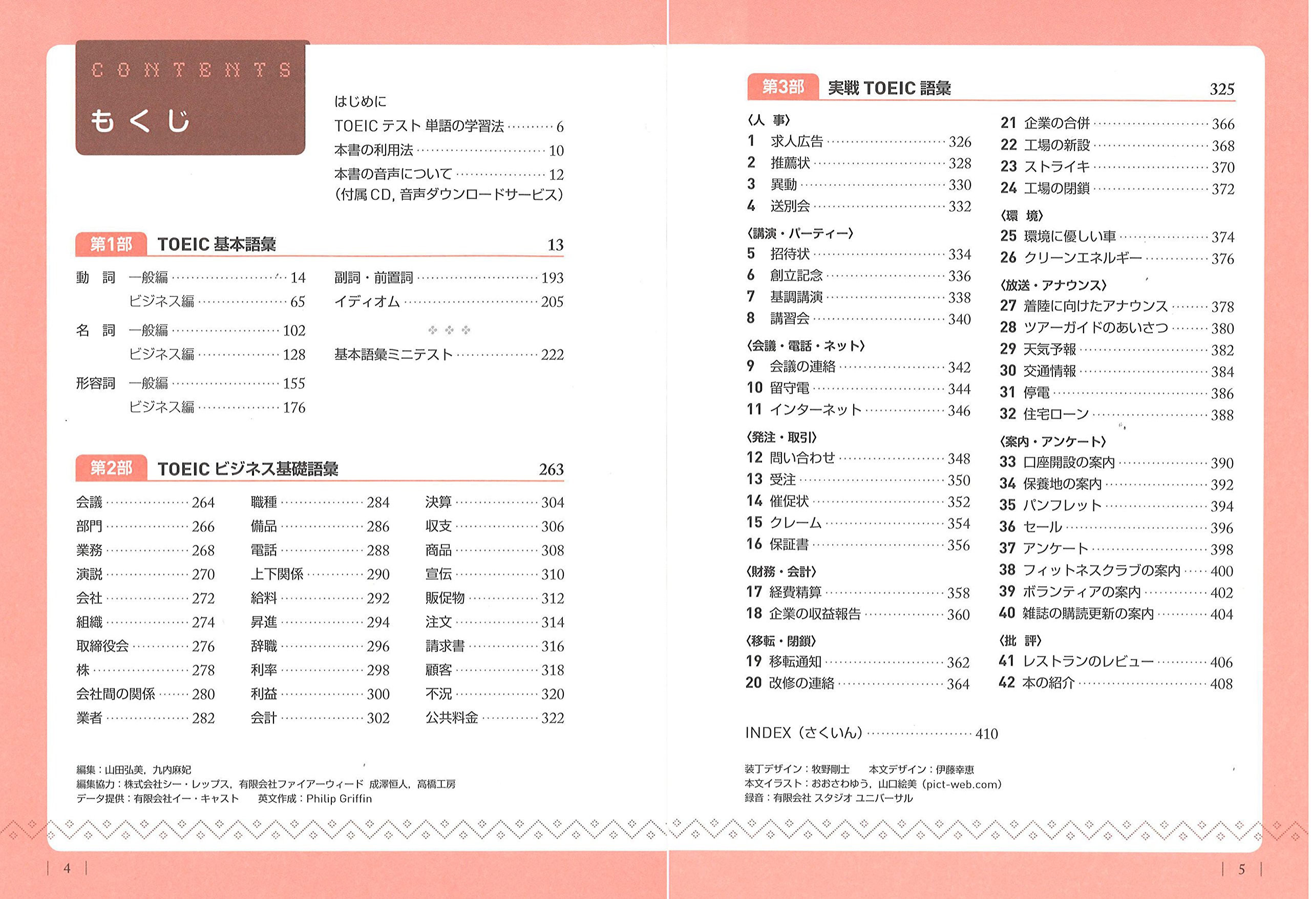 Cd2枚付 Toeicテスト英単語ターゲット3000 新装版 新形式問題対応 松井 こずえ 本 通販 Amazon