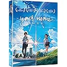 Your Name