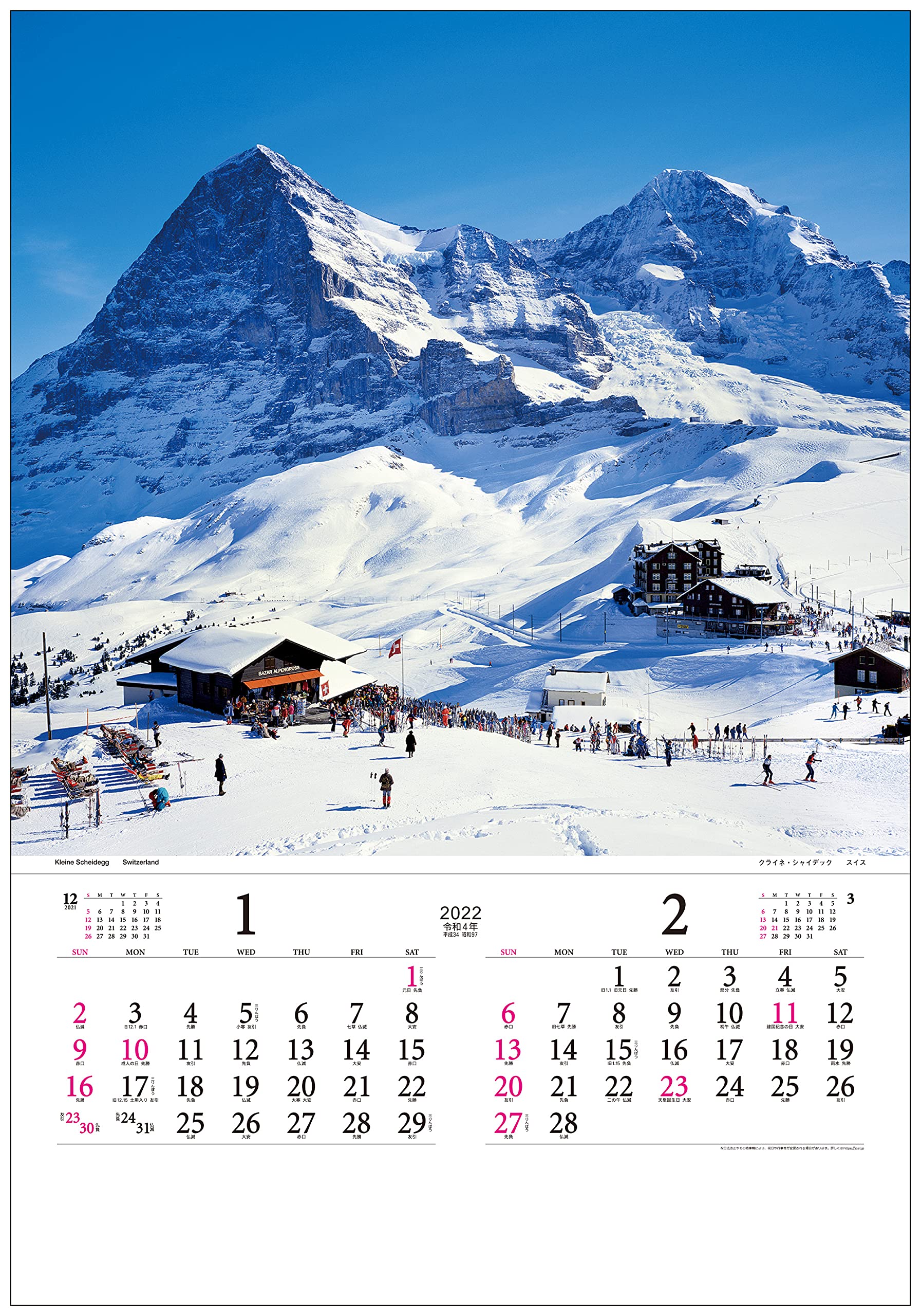 品質保証 部 10冊 自社印刷 団体名 社名 送料無料 月表 月めくり 令和4年 名入れ Td 5 フィルム スイス トーハン Dx 壁掛け 22年 カレンダー 名入れ50冊 小ロット Smtb Kd 贈答 イベント 記念品 粗品 年賀 開業 挨拶 日本 無印 名入れ無し