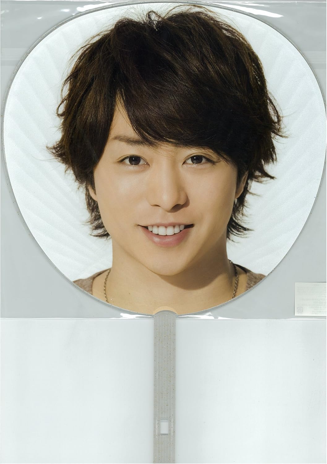 Amazon 嵐 Arashi 公式グッズ Arashi Live Tour Beautiful World ジャンボうちわ 櫻井翔 公式生写真 ワイルドアットハート 櫻井翔 セット おもちゃ おもちゃ