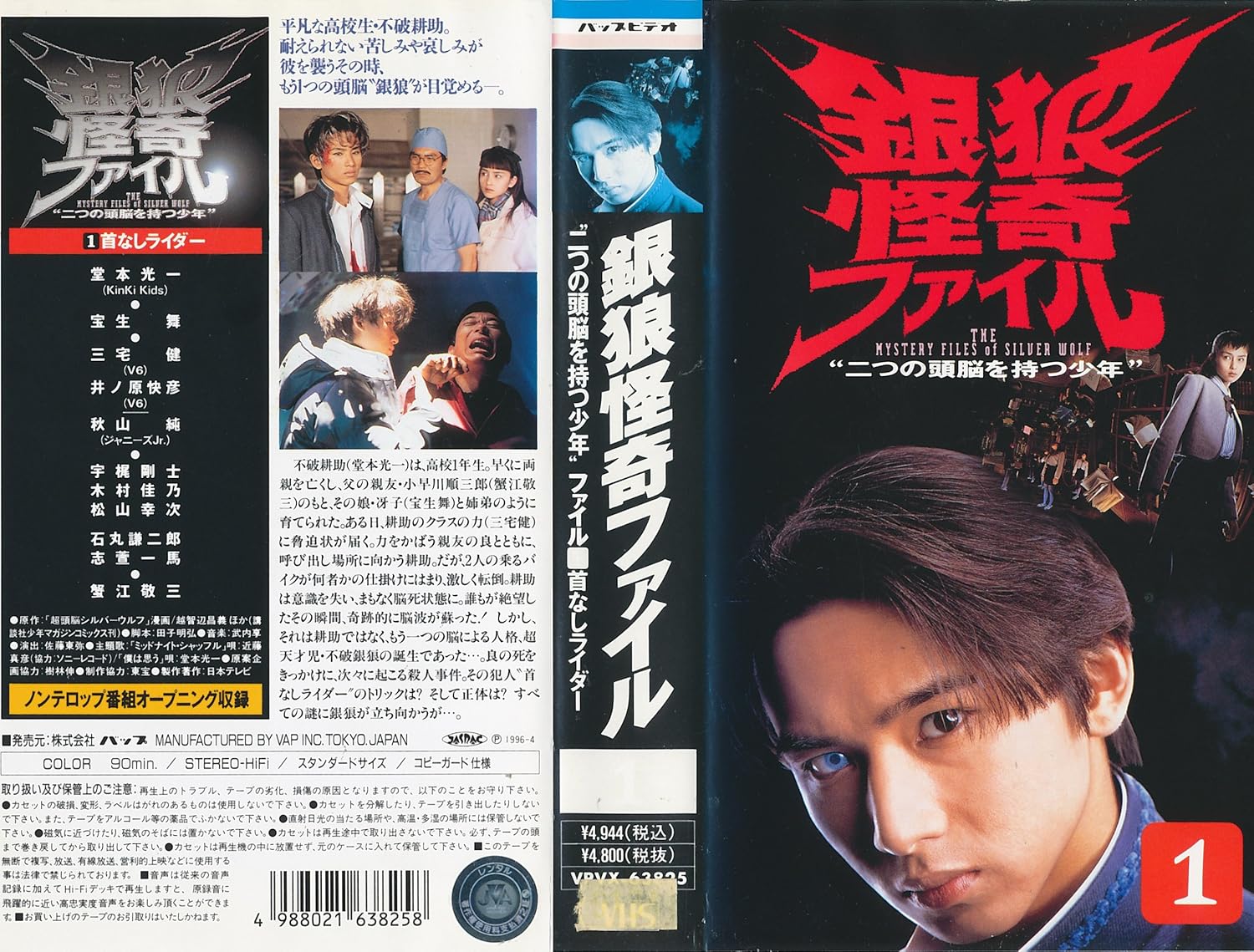 Amazon Co Jp 銀狼怪奇ファイル 二つの頭脳を持つ少年 ビデオ全巻 1 5 セット Vhs 堂本光一 宝生舞 蟹江敬三 三宅健 井ノ原快彦 木村佳乃 Dvd Amazon Co Jp 銀狼怪奇ファイル 二つの頭脳を持つ少年 ビデオ全巻 1 5 セット Vhs 堂本光一 宝生舞 蟹江敬三 三宅健 井ノ原快彦 木村佳乃 Dvd