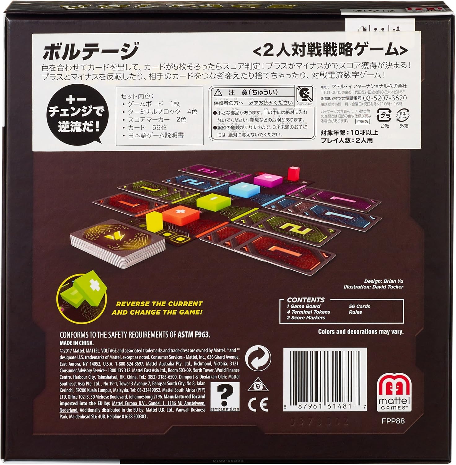 Amazon Voltage ボードゲーム おもちゃ