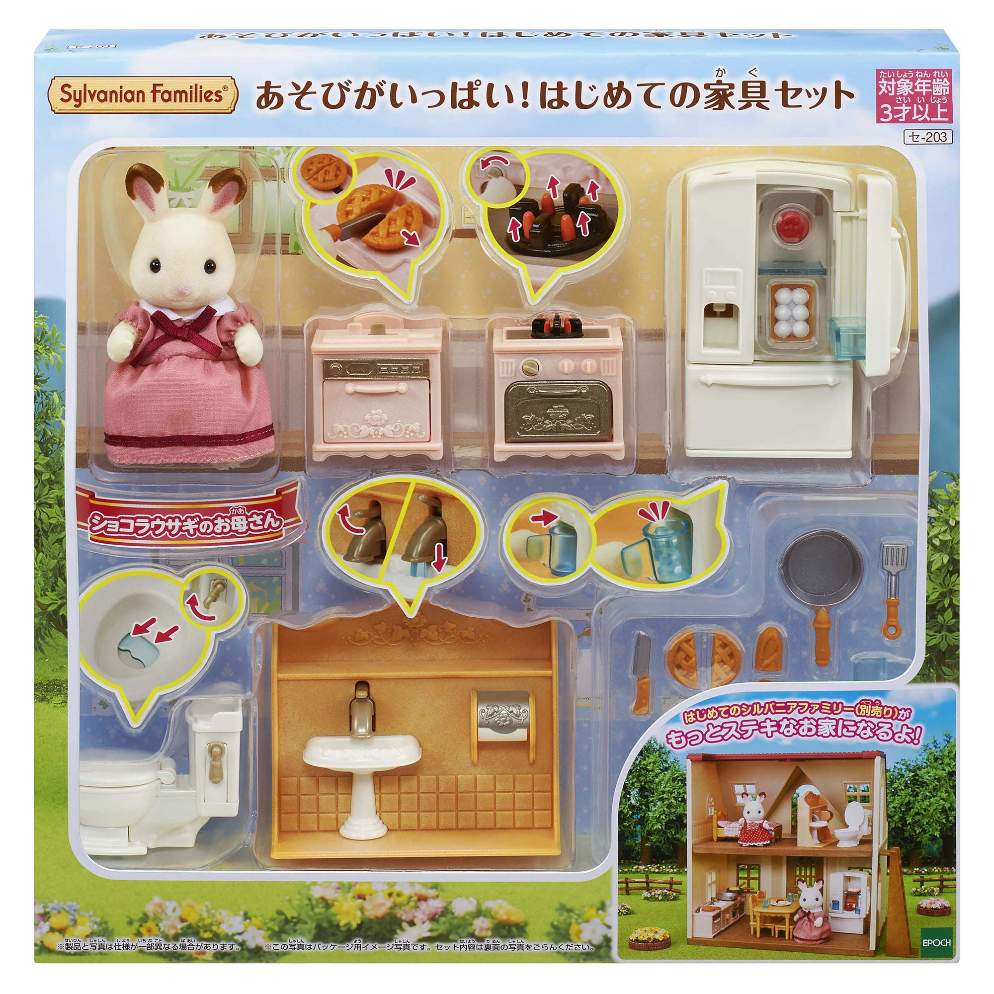 シルバニアファミリー あそびがいっぱい! はじめての家具セット アイランドキッチンの商品画像