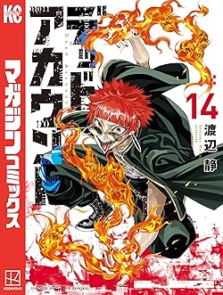 デッドアカウント