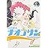 百合星人ナオコサン 2(Second impact (電撃コミックス EX)