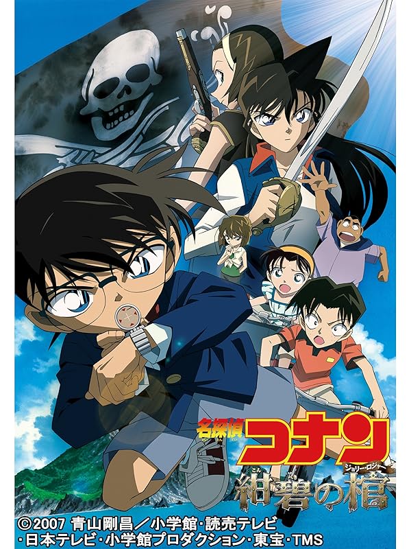まとめ 劇場版 名探偵コナン 全作品の感想とおすすめポイント 個人的best5 あとかのブログ