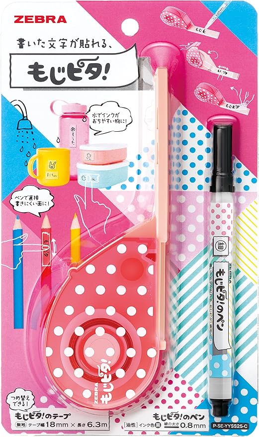 Amazon ゼブラ お名前シール もじピタのセット P Se Yyss25 C 文房具 オフィス用品 文房具 オフィス用品