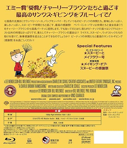 Amazon Co Jp スヌーピーの感謝祭 Blu Ray Dvd ブルーレイ ビル メレンデス フィル ローマン