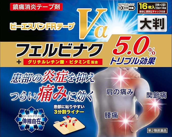 Amazon 第2類医薬品 ビーエスバンfrテープva大判 16枚 セルフメディケーション税制対象商品 ビーエスバンfr 肩こり 腰痛 筋肉痛緩和 Amazon 第2類医薬品 ビーエスバンfrテープva大判 16枚 セルフメディケーション税制対象商品 ビーエスバンfr 肩こり 腰痛 筋肉痛緩和