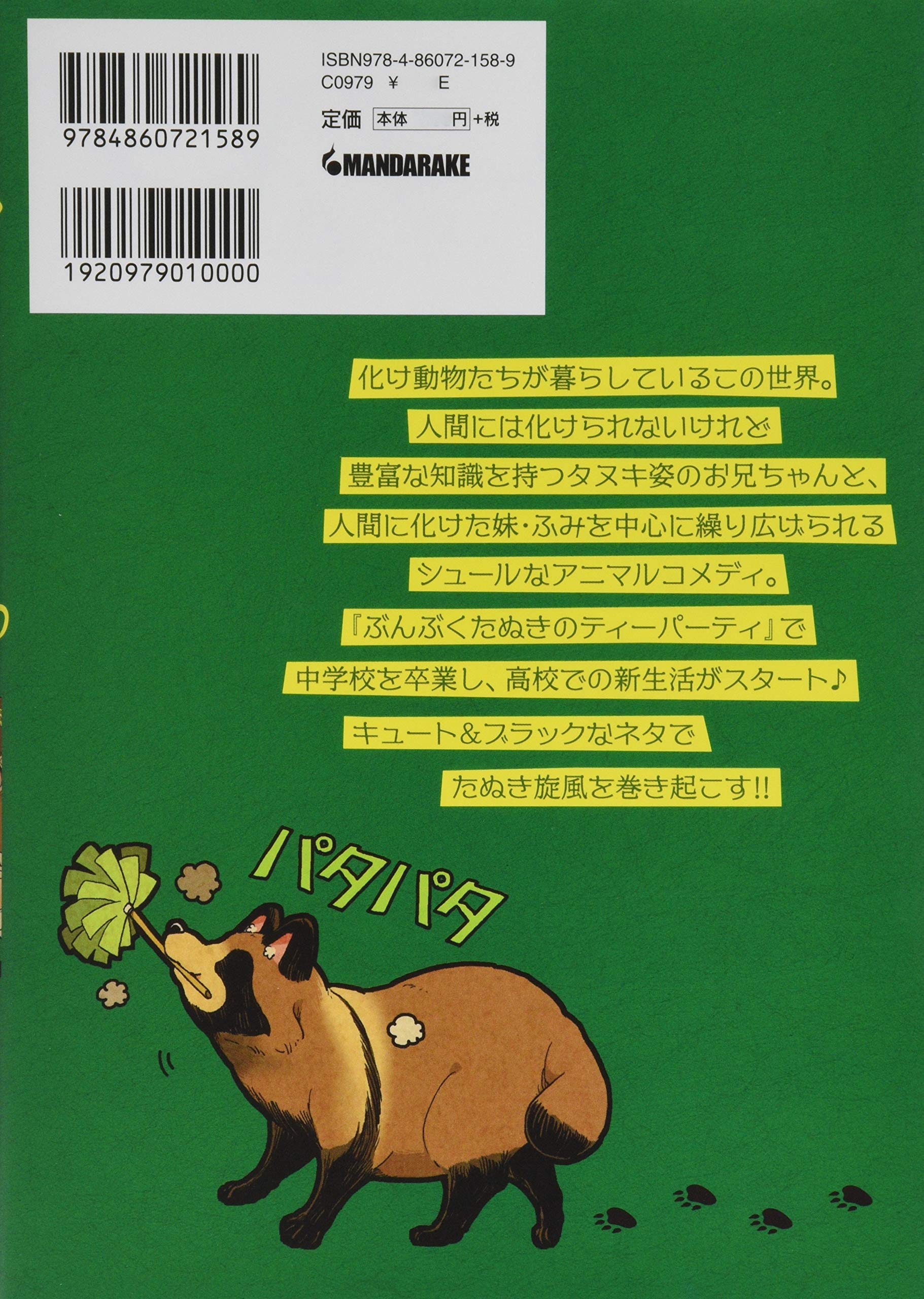 ぶんぶくティーポット 1巻 Laza Comics 森長あやみ 本 通販 Amazon