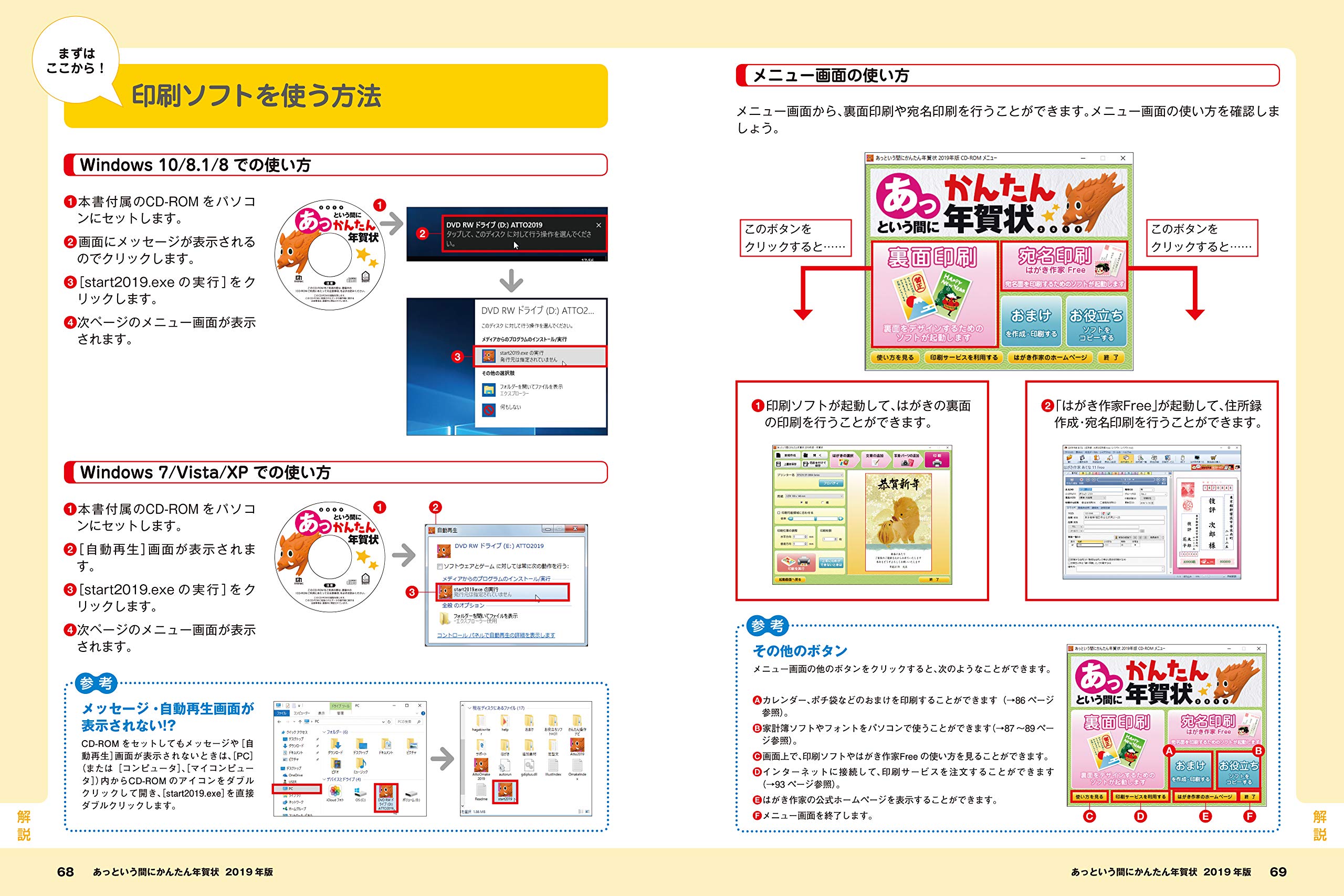 はがき作家 14 Free 評判