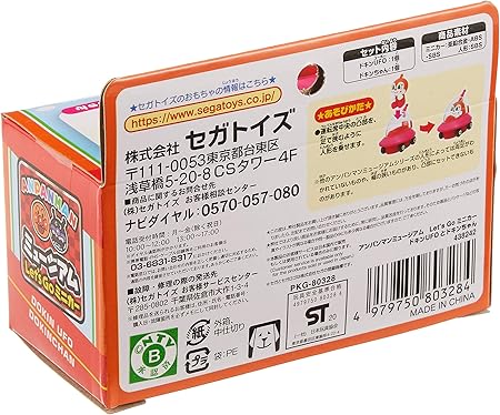 Amazon アンパンマン ミュージアム Let S Go ミニカー ドキンufoとドキンちゃん ミニカー ダイキャストカー おもちゃ
