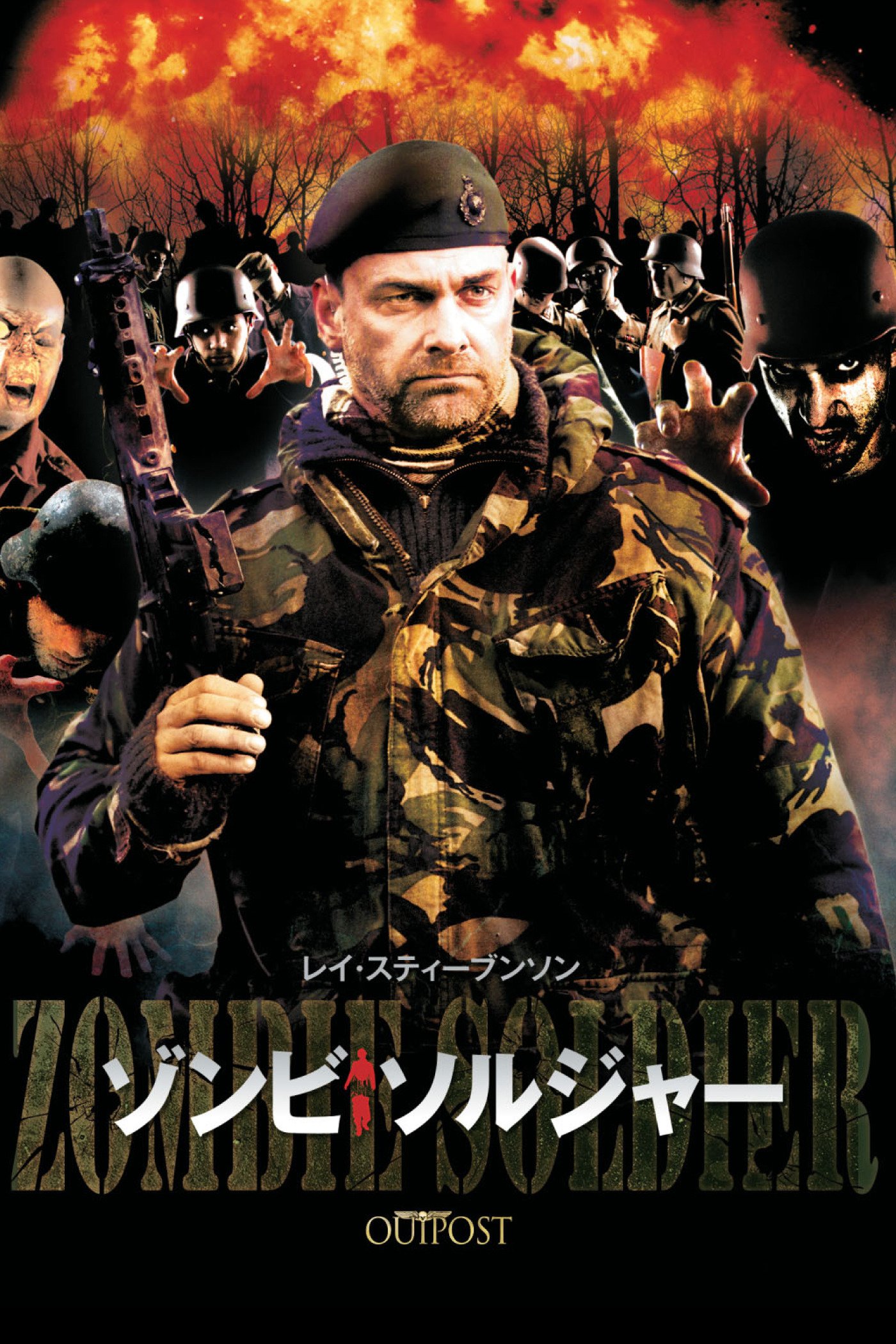 Amazon Co Jp ゾンビ ソルジャー 字幕版 を観る Prime Video