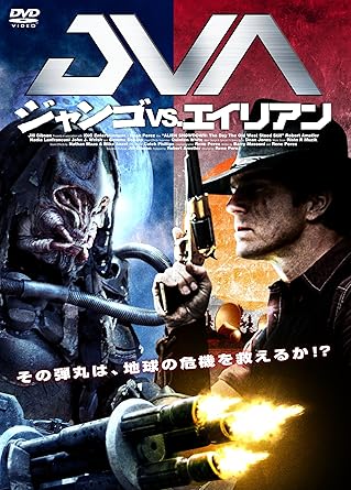 Amazon Com ジャンゴ Vs エイリアン Dvd Movies Tv