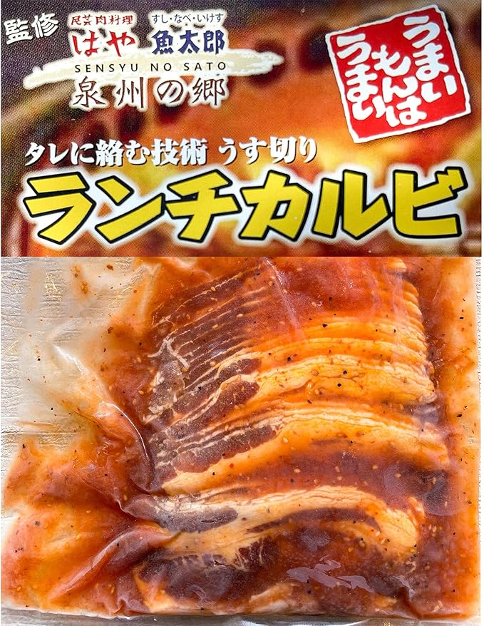 Amazon 牛カルビ 1kg 焼肉 バーベキュー 肉 味付き 牛肉 焼き肉 おかず おつまみ お弁当 焼肉はや 監修 タレ漬け カルビ肉 かるび 焼肉セット 冷凍食品 通販 送料無料 500g 2パック 1キロ すこやかいろは 牛肉