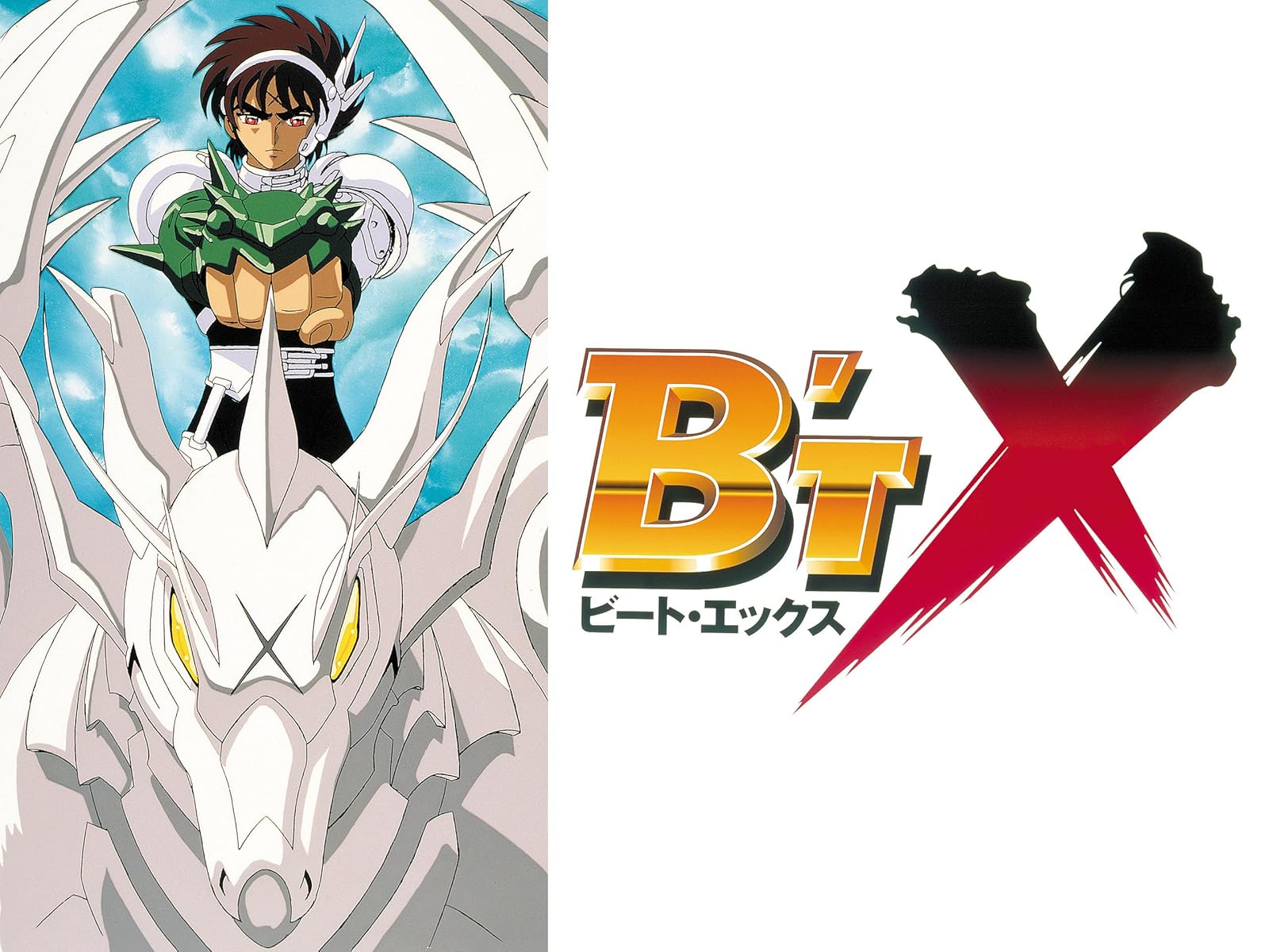 Amazon Co Jp リングにかけろ１を観る Prime Video