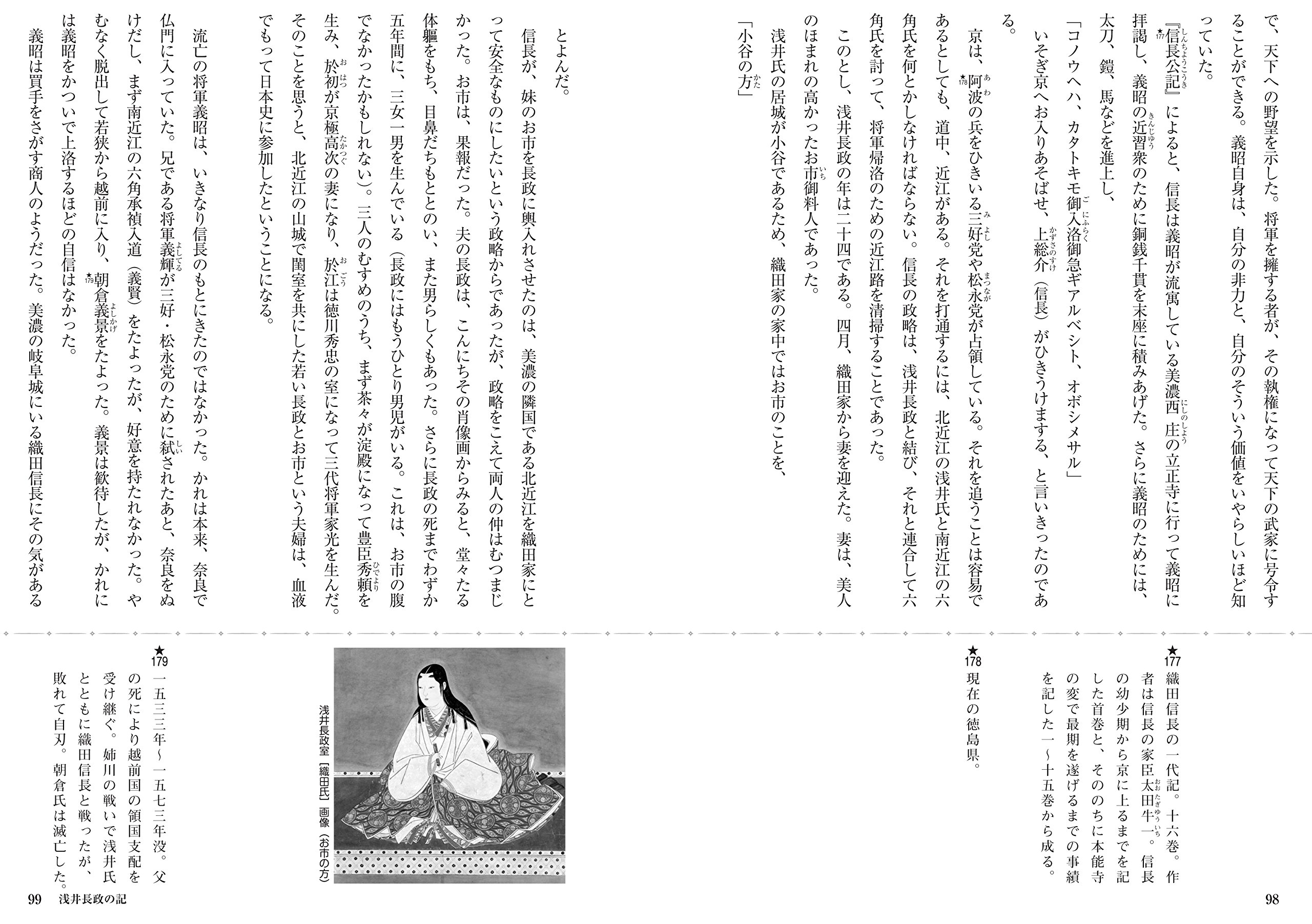司馬遼太郎 街道をゆく 用語解説 詳細地図付き 近江散歩 司馬遼太郎 本 通販 Amazon