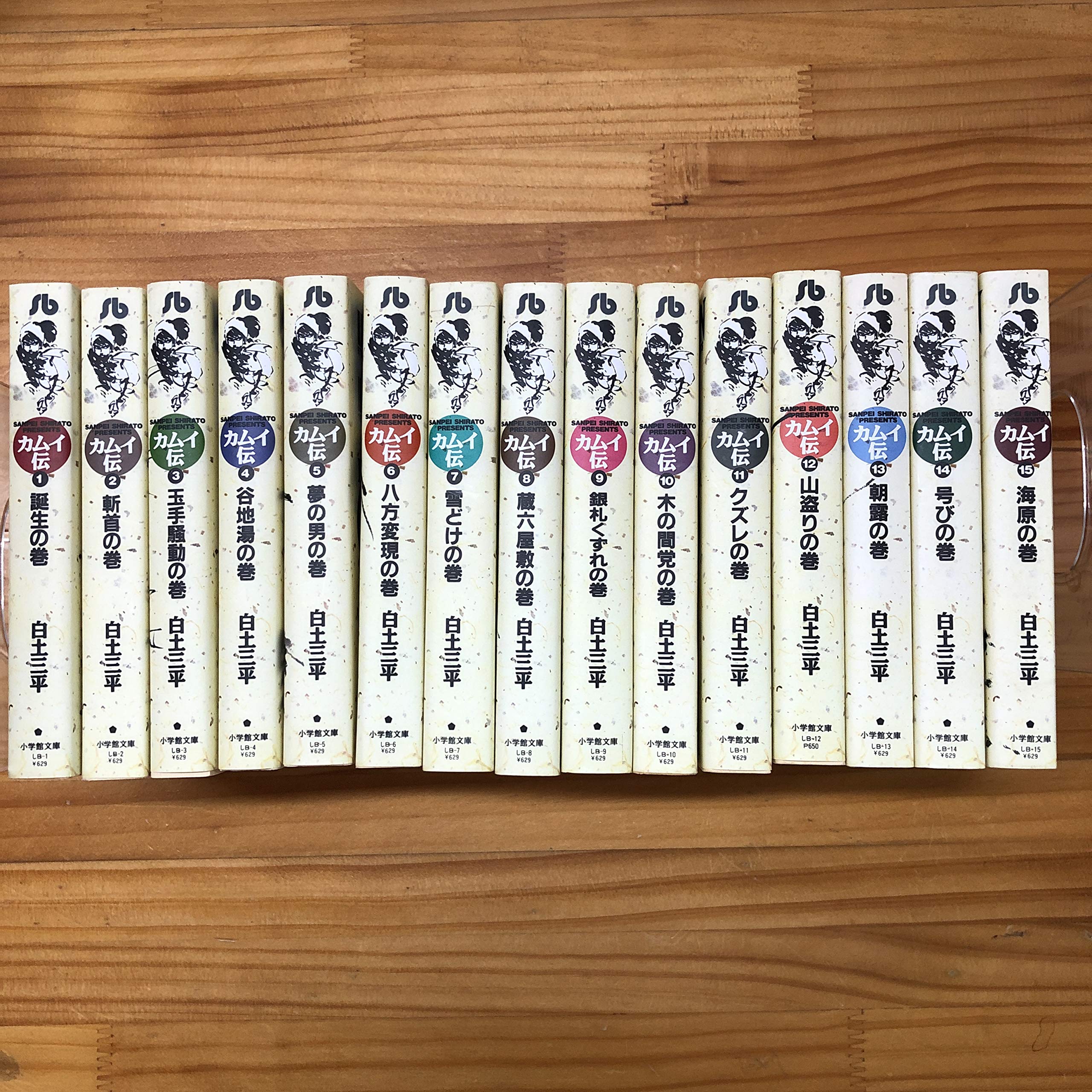 カムイ伝 全15巻完結 文庫版 マーケットプレイス コミックセット 白土 三平 本 通販 Amazon