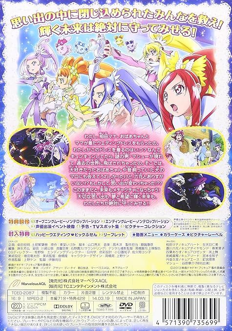 Amazon Com Amazon Co Jp限定 映画ドキドキ プリキュア マナ結婚 未来につなぐ希望のドレス 特装版 Amazon限定絵柄差し替えジャケット付 Dvd Movies Tv Amazon Com Amazon Co Jp限定 映画ドキドキ プリキュア マナ結婚 未来につなぐ希望のドレス 特装版 Amazon限定絵柄差し替えジャケット付 Dvd Movies Tv