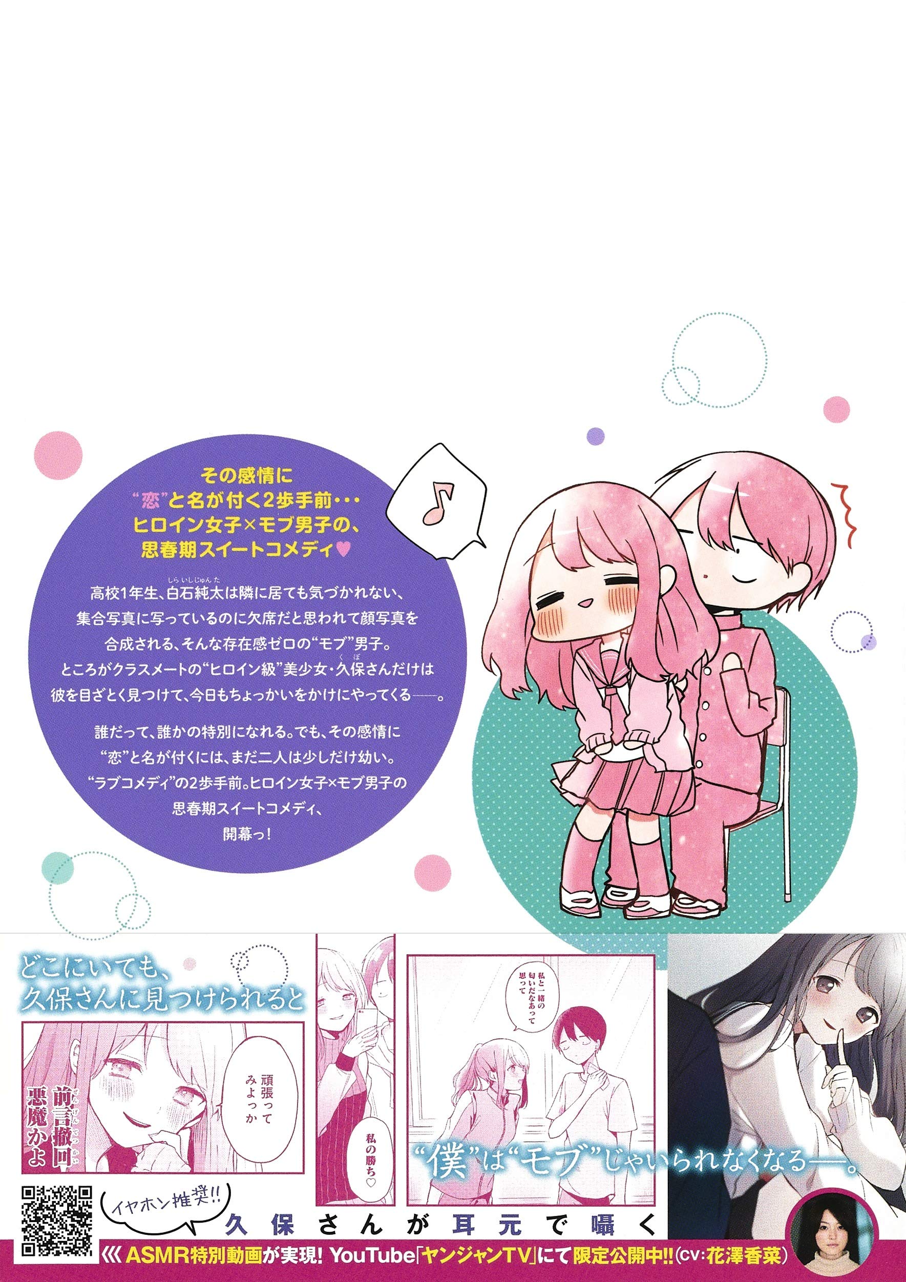 久保さんは僕を許さない 1 ヤングジャンプコミックス 雪森 寧々 本 通販 Amazon