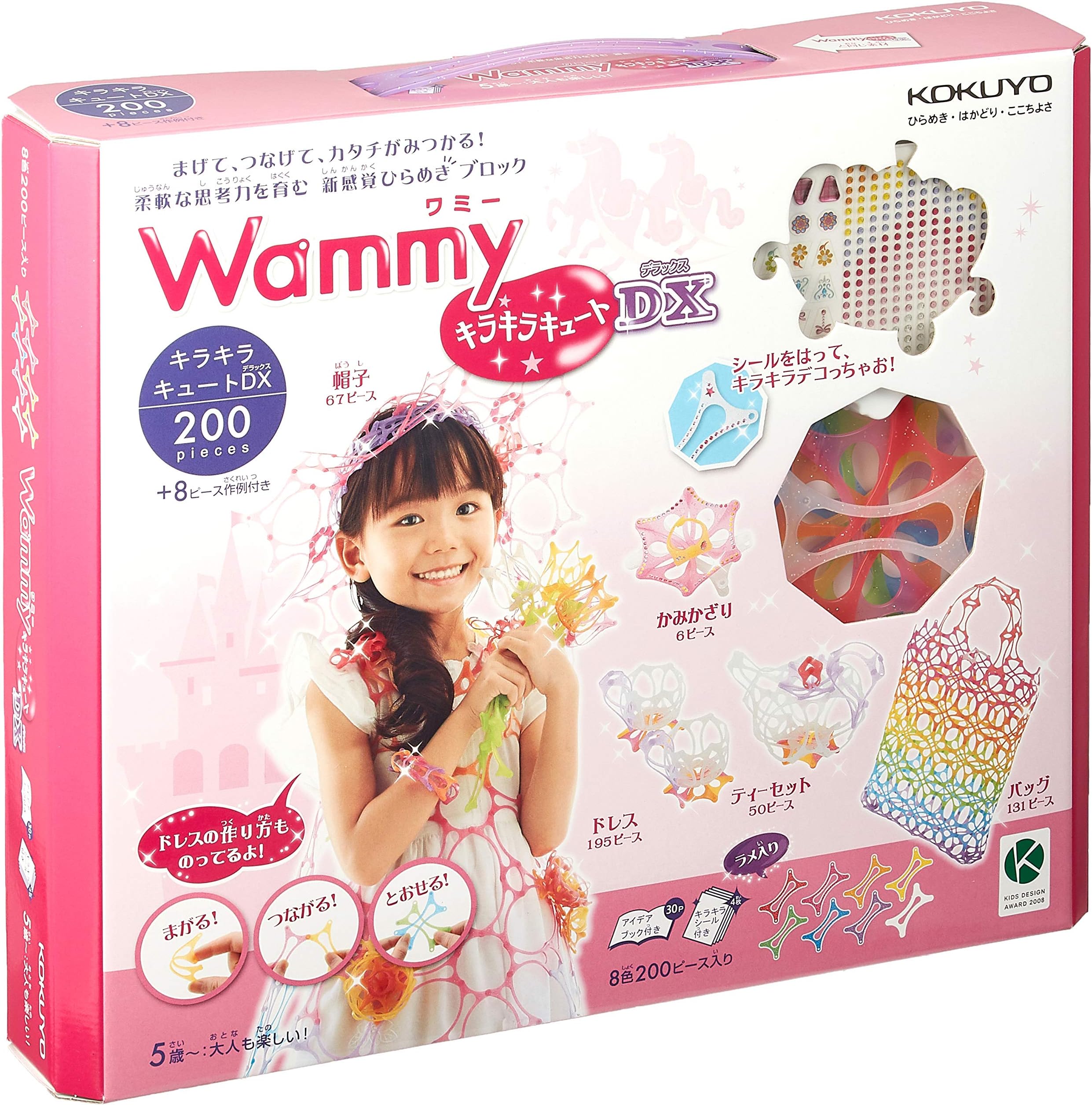 Wammy 200 Piece - Kira Kira Cute Set