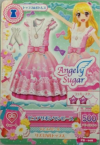 Amazon アイカツ Pb 008 ピュアリボンワンピース 一番くじぷち セブンイレブン限定 トレカ 通販