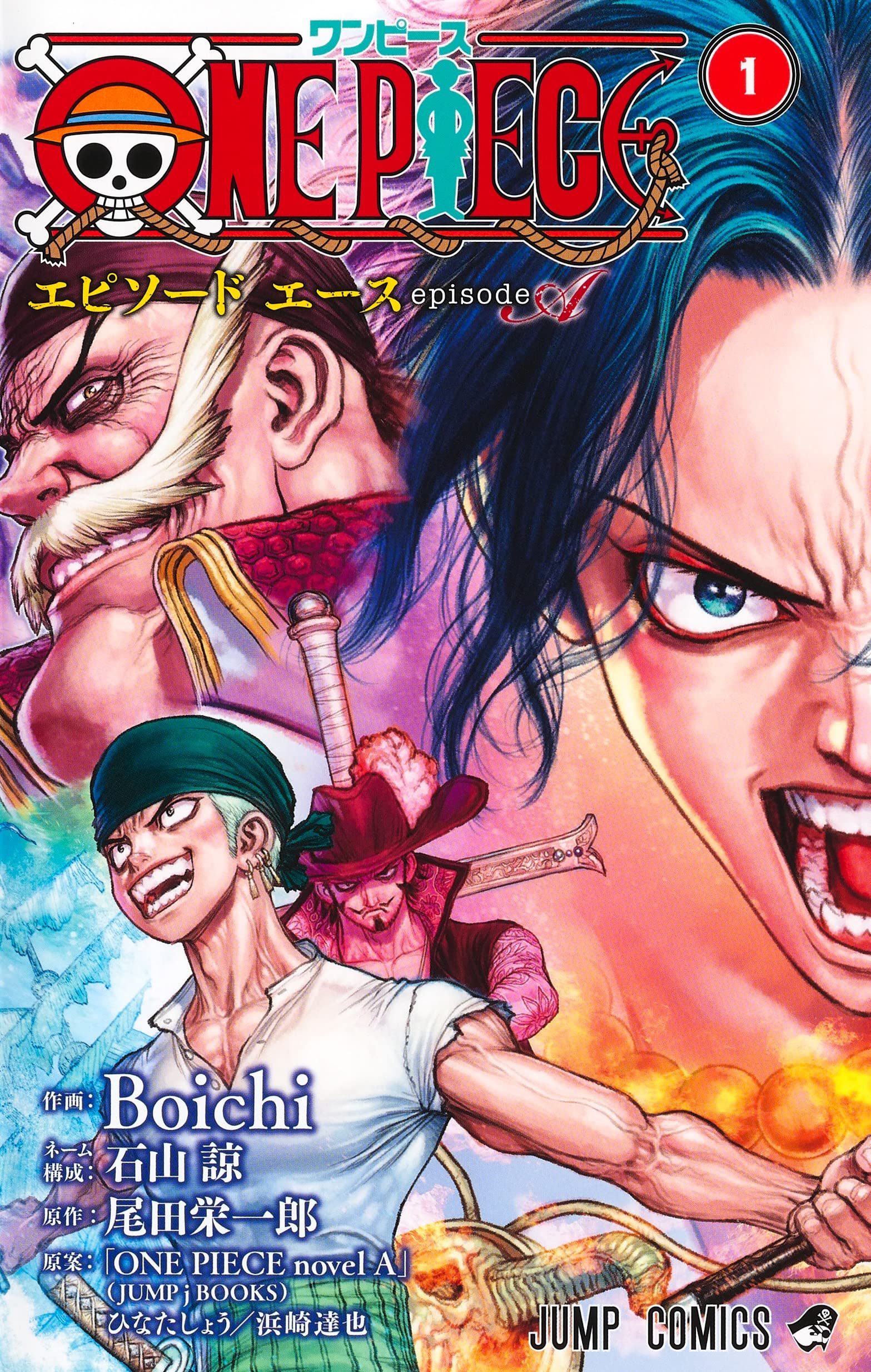 One Piece Episode A 1 ジャンプコミックス Boichi 石山 諒 ひなた しょう 浜崎 達也 尾田 栄一郎 本 通販 Amazon One Piece Episode A 1 ジャンプコミックス Boichi 石山 諒 ひなた しょう 浜崎 達也 尾田 栄一郎 本 通販 Amazon