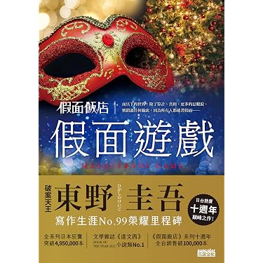 Amazon Best Sellers: Best Chinese (Traditional) eBooks