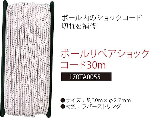 Amazon コールマン ポールリペアショックコード30m 170ta0055 コールマン Coleman ロープ 張り綱 Amazon コールマン ポールリペアショックコード30m 170ta0055 コールマン Coleman ロープ 張り綱