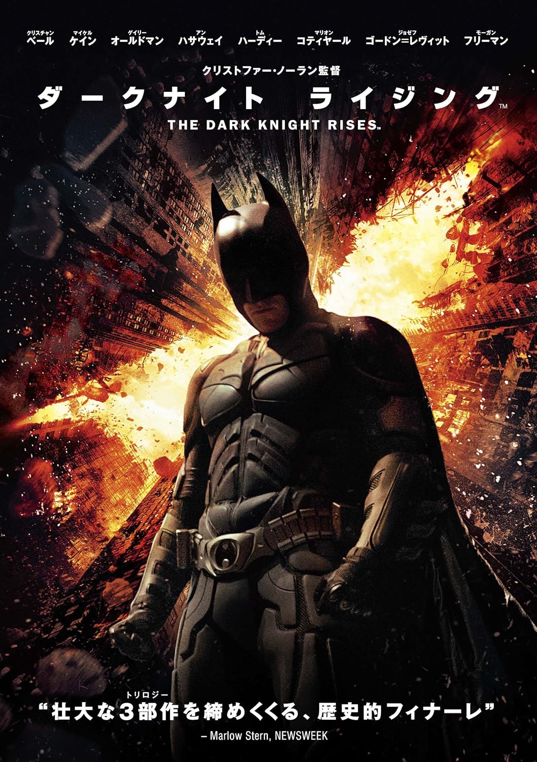 Amazon ダークナイト ライジング Dvd 映画