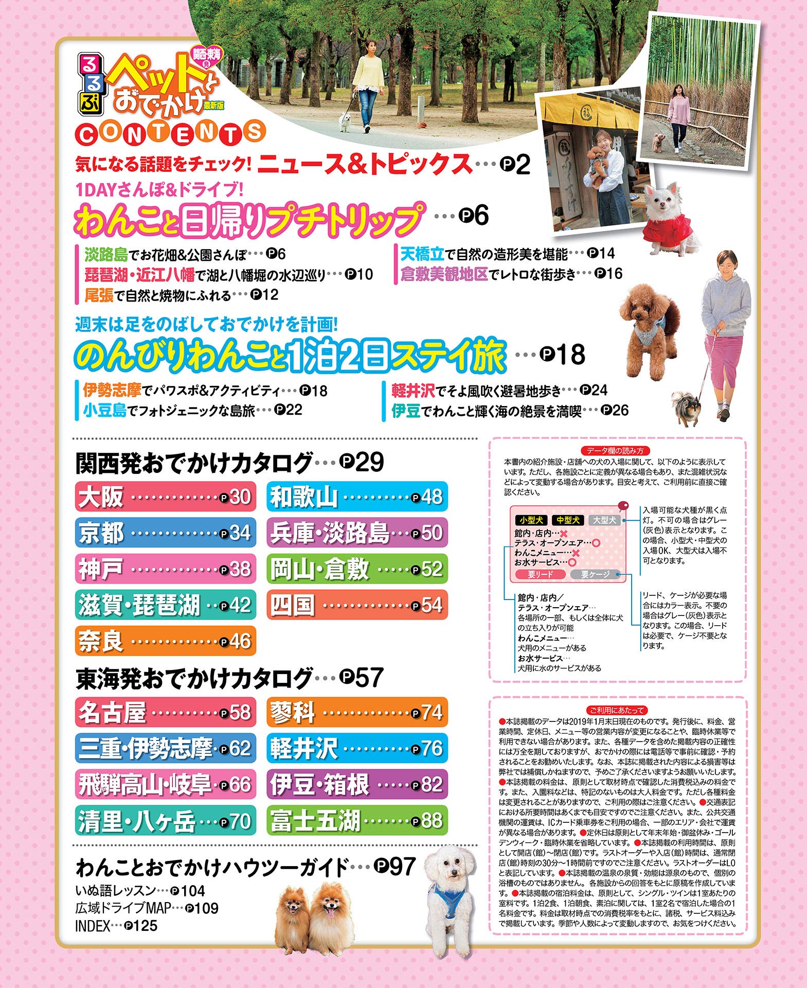 るるぶペットとおでかけ 関西 東海発 るるぶ情報版目的 本 通販 Amazon