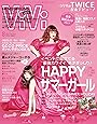 ViVi(ヴィヴィ) 2017年 08 月号 [雑誌]