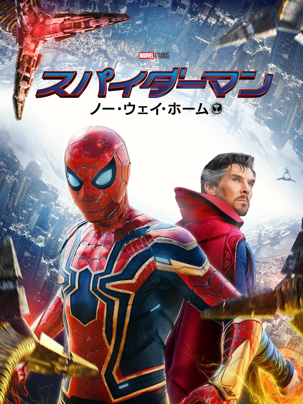 Amazon Co Jp スパイダーマン２ 吹替版 を観る Prime Video