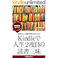 Ultimate Guide To Kindle eBook Reading Life: How To Get Outstanding Brain Power Using Kindle Reader eBook Reading Series… book cover