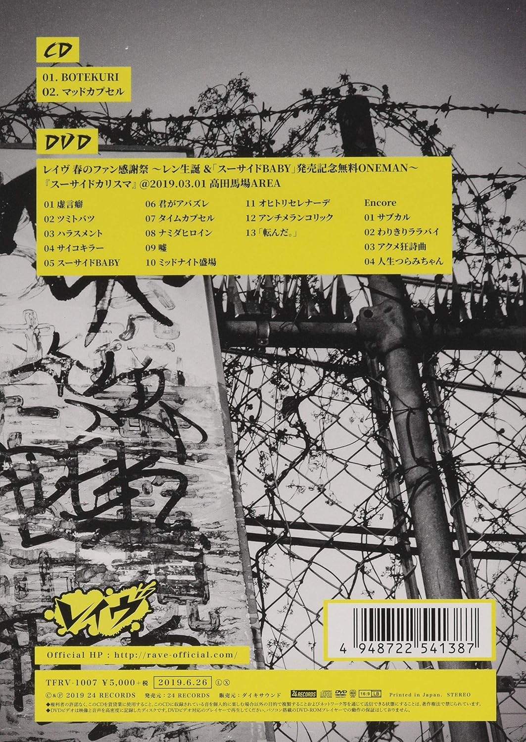 Botekuri 受注生産限定豪華盤 Dvd付 By Amazon Co Uk Cds Vinyl Botekuri 受注生産限定豪華盤 Dvd付 By Amazon Co Uk Cds Vinyl