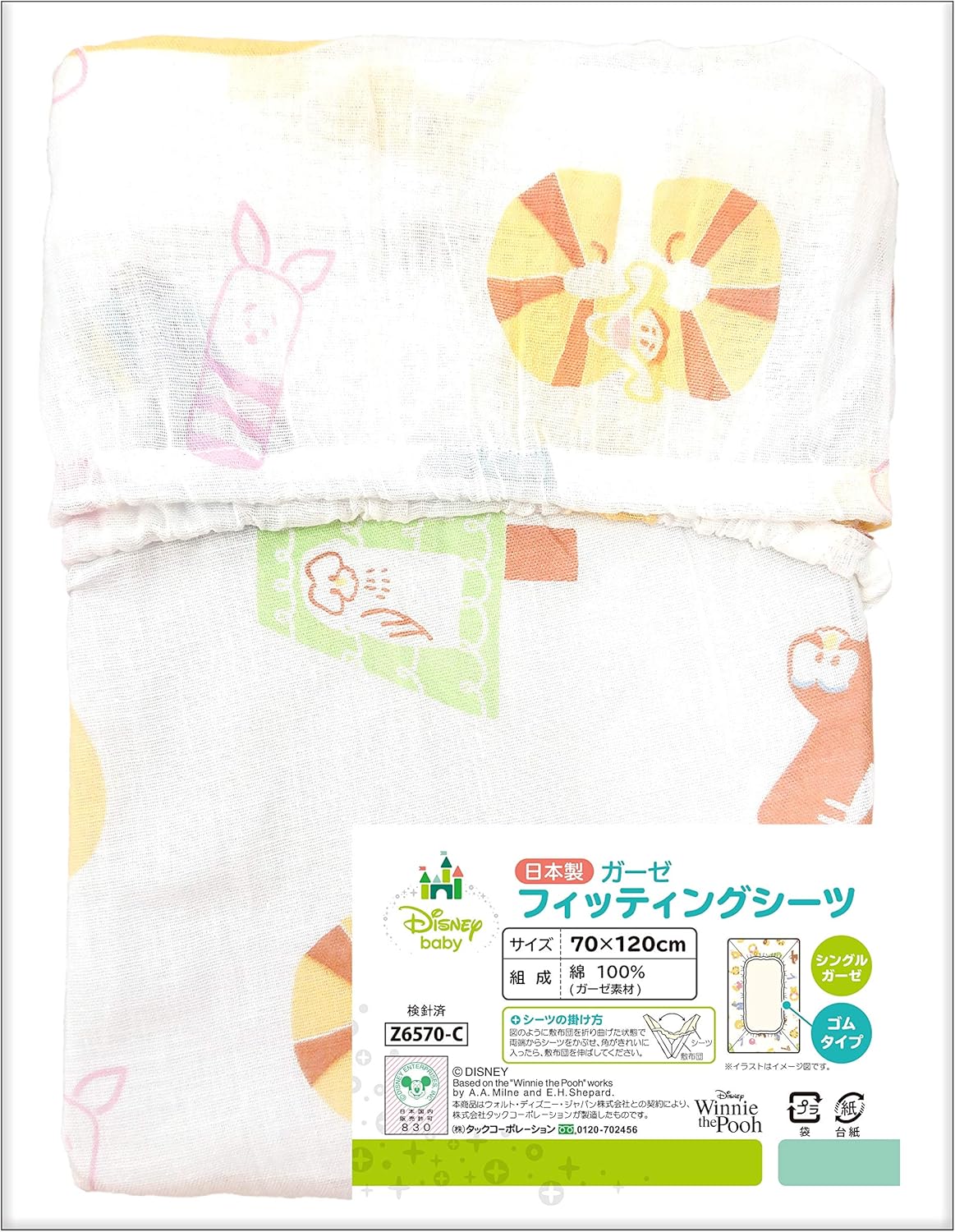 Amazon 日本製 ベビー フィッティングシーツ Disney プー ガーゼ素材 綿100 70 1cm Un Doudou No Nz6570 C シーツ ベビー マタニティ 通販