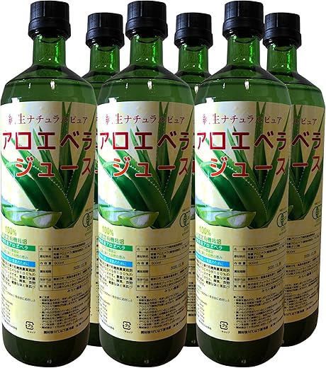 純生アロエベラジュース100%（有機無農薬）JAS認定有機栽培　超お得　900mlｘ6本セット　新鮮　アロエベラ　アロエジュース