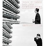 Tange By Tange 1949-1959 Kenzo Tange As Seen Through The Eyes Of Kenzo