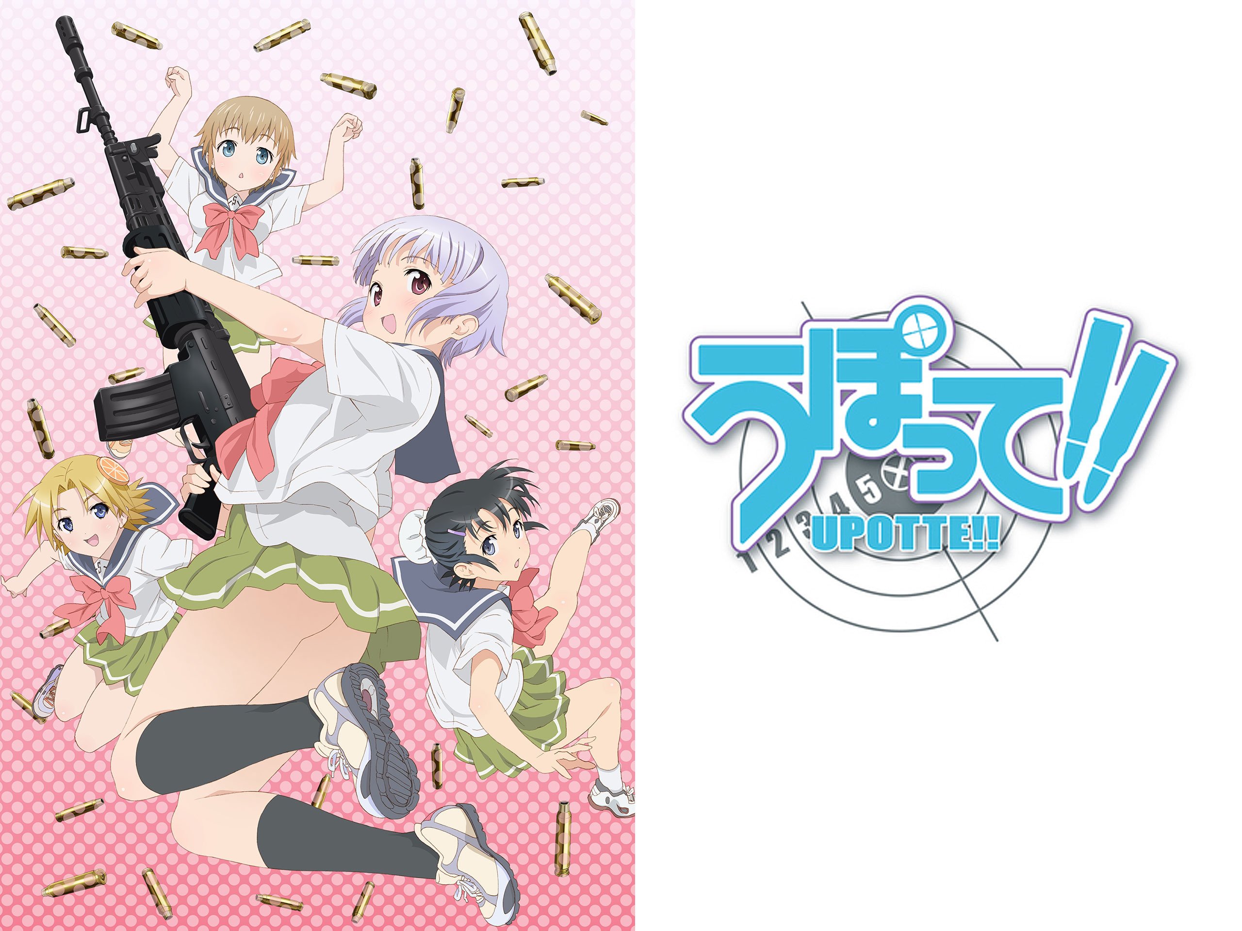 Amazon Co Jp うぽって を観る Prime Video