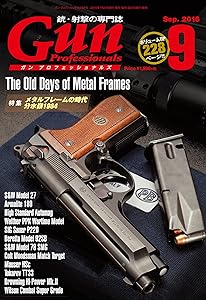 月刊Gun Professionals 2016年9月号