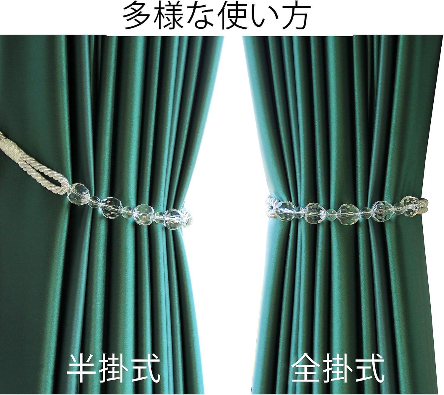 Amazon 4個 カーテン タッセル ビーズ 手作り 房飾り おしゃれ 装飾 手芸用品 房掛け 模様変え 高級感 留め 飾り おしゃれ 窓装飾 ホワイト タッセル 房掛け オンライン通販