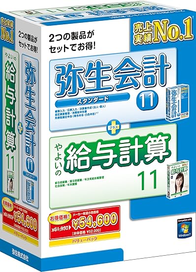 Amazon 旧商品 弥生会計 11 スタンダードバリューパック 給与計算 人事給与 ソフトウェア