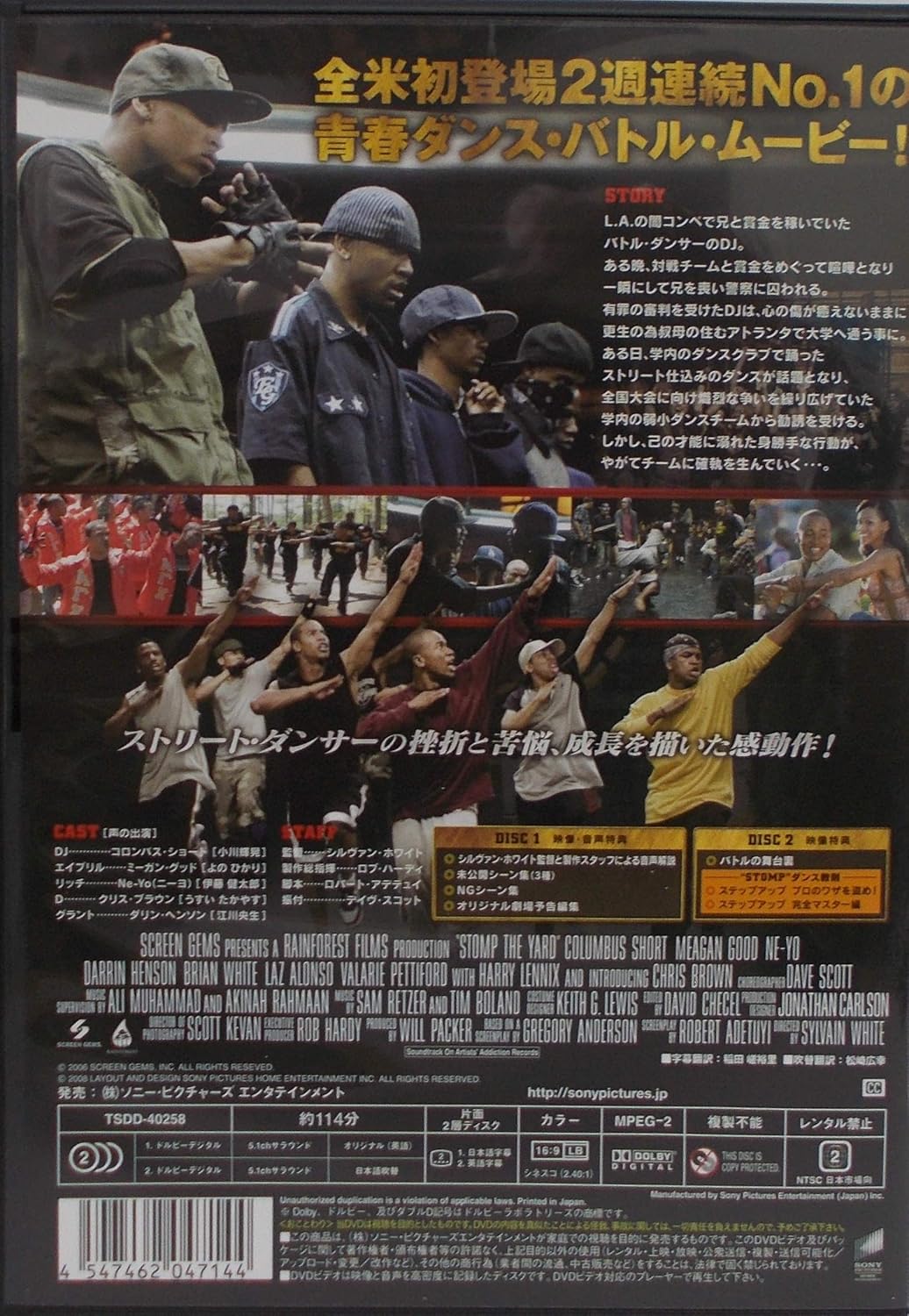 Amazon ストンプ ザ ヤード デラックス コレクターズ エディション Dvd 映画