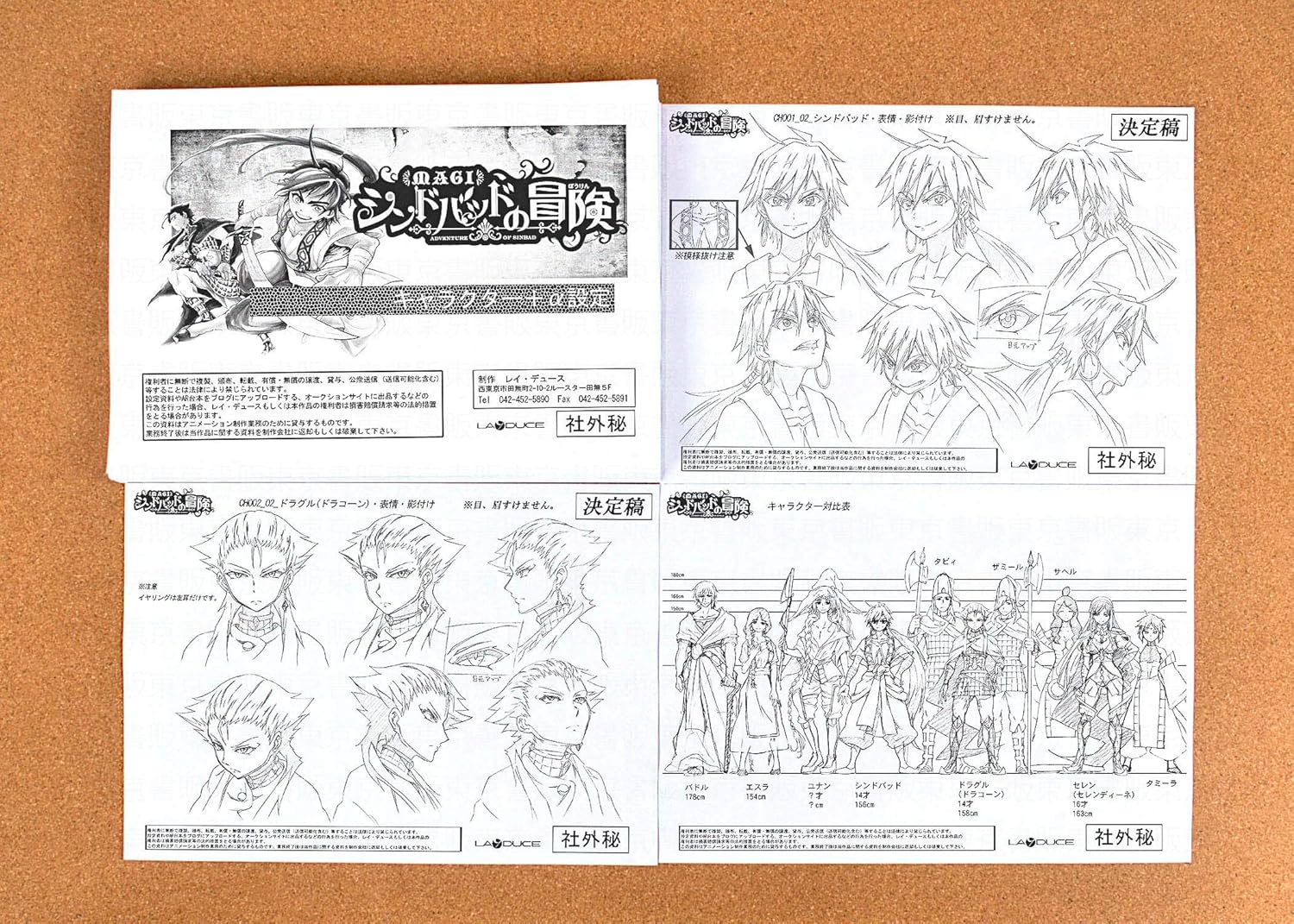 Amazon Com Magi Adventure Of Sinbad Settei Sheets Model Sheets 81pages Japan Import Arts Crafts Sewing Amazon Com Magi Adventure Of Sinbad Settei Sheets Model Sheets 81pages Japan Import Arts Crafts Sewing