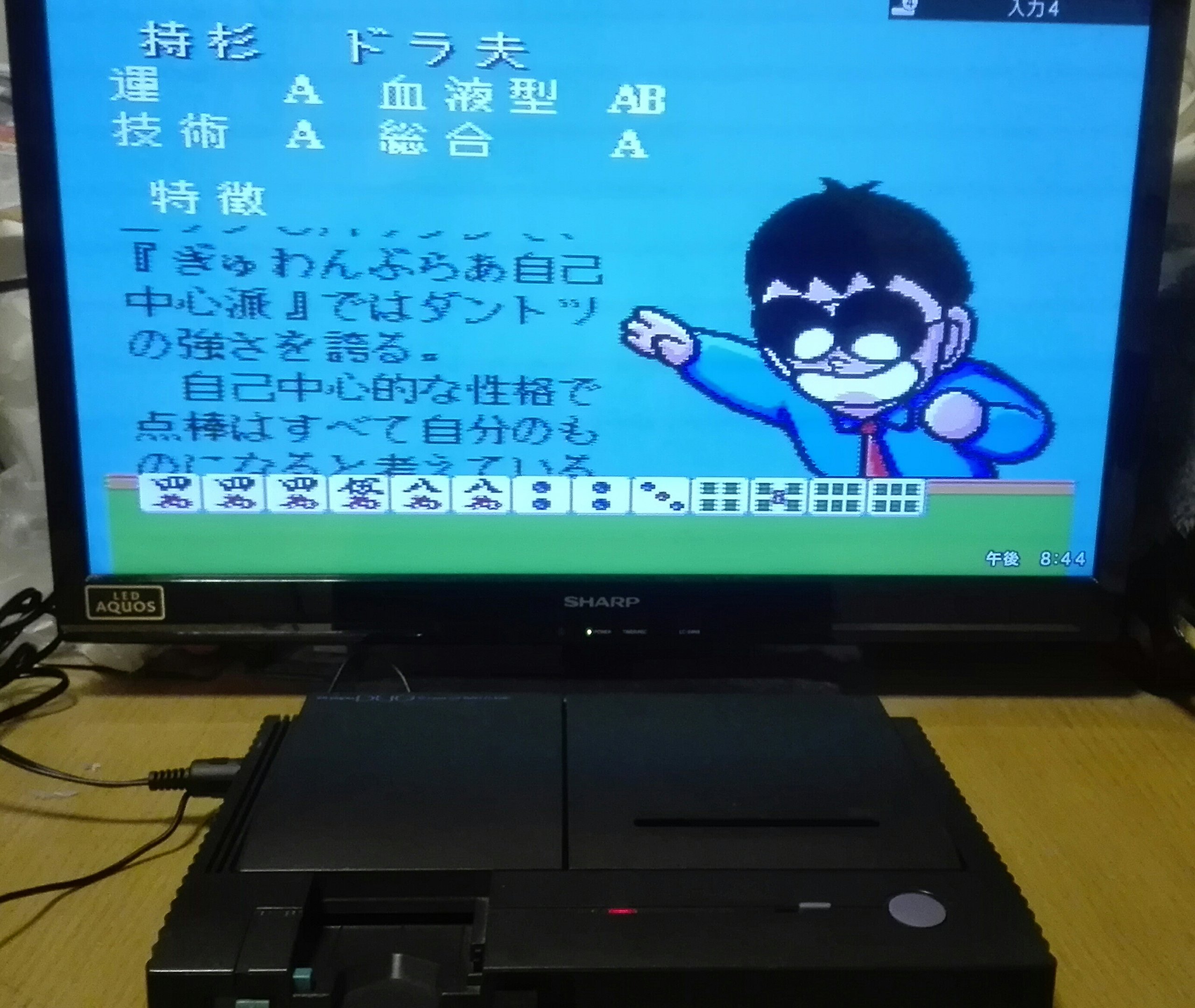 NEC PC Engine DUO Console(PI-TG8)