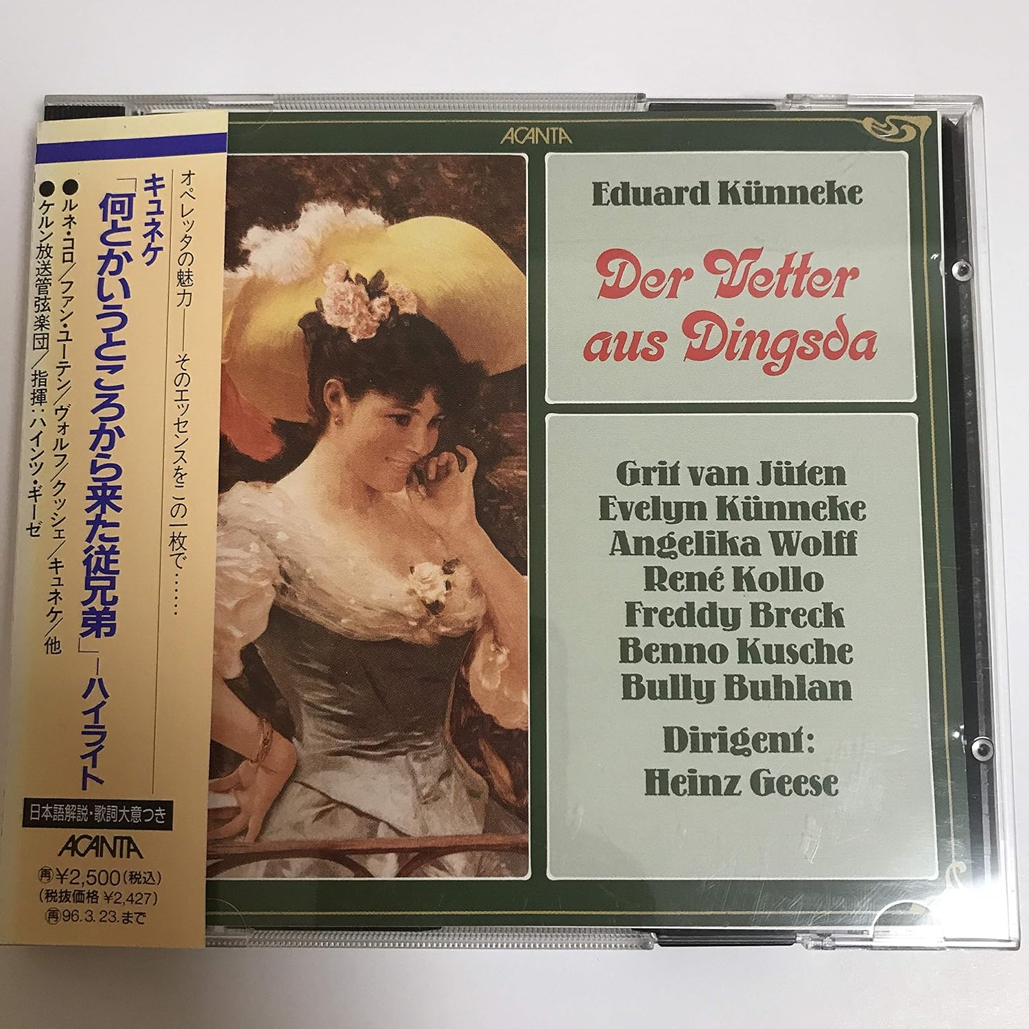 何とかいうところから来た従兄弟 ハイライト Amazon Com Music