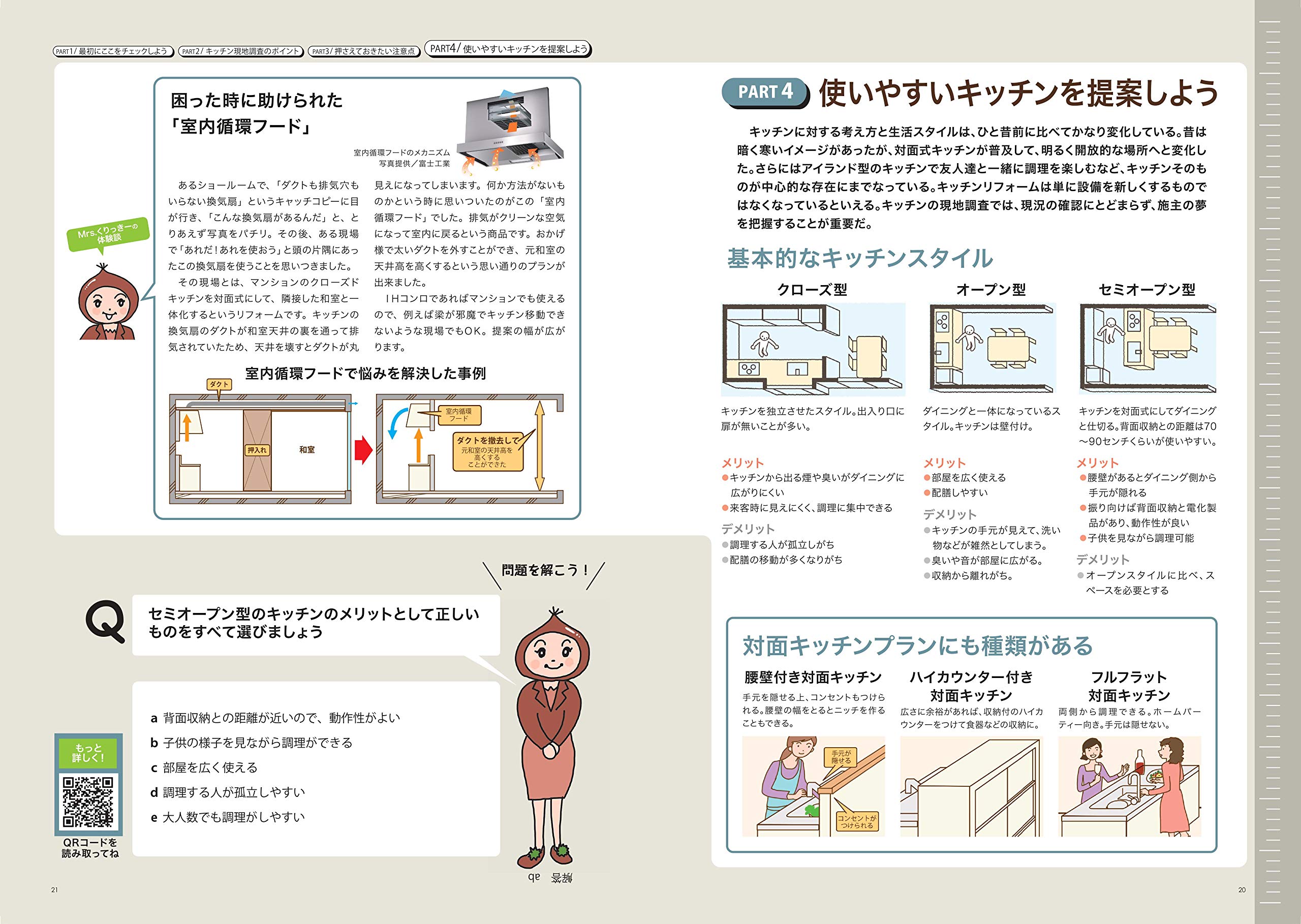リフォーム現場調査 パーフェクト教本 リフォーム産業新聞社 本 通販 Amazon