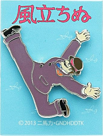 Amazon 風立ちぬ ピンバッチ カプローニ Kz 03 おもちゃ雑貨 おもちゃ